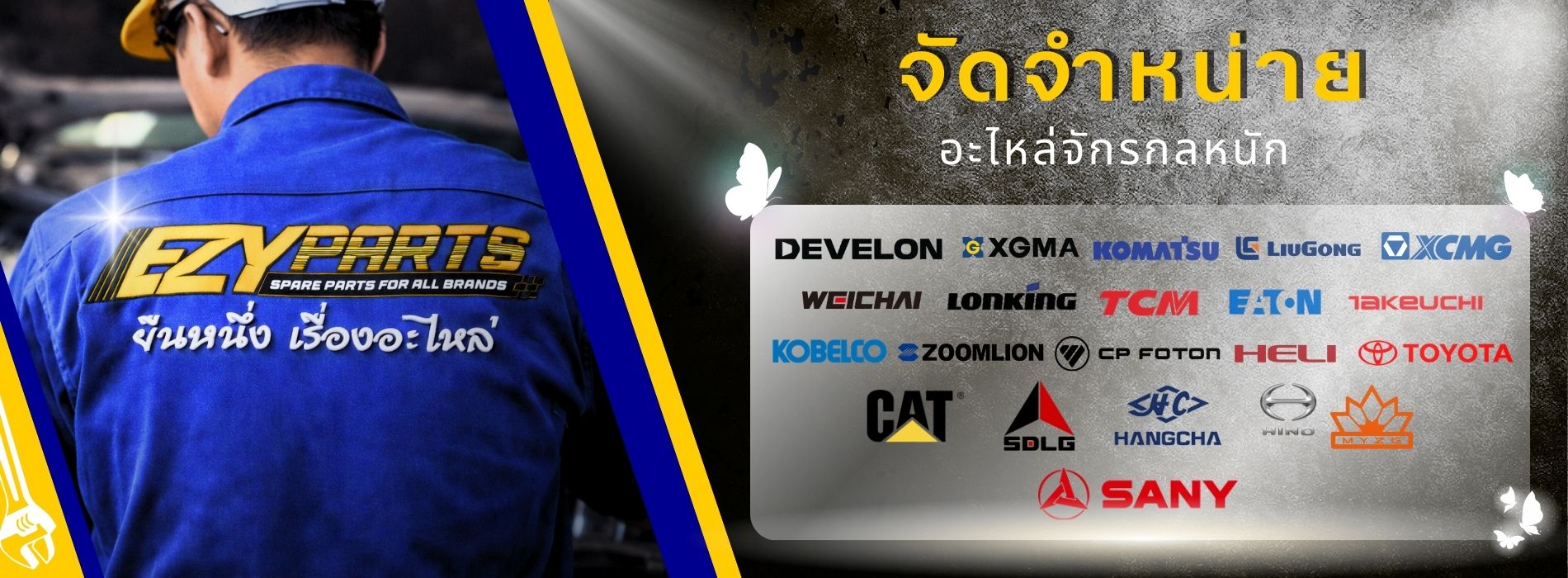 ปก 2